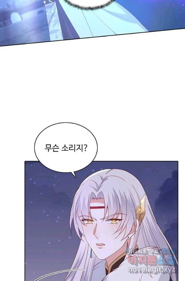 암흑 속에 피는 꽃 178화 28