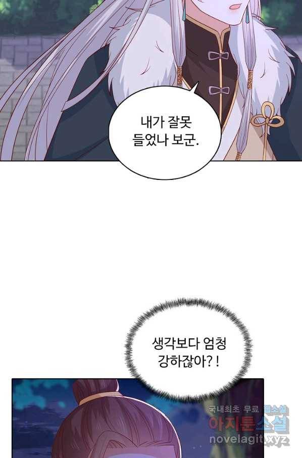 암흑 속에 피는 꽃 178화 30