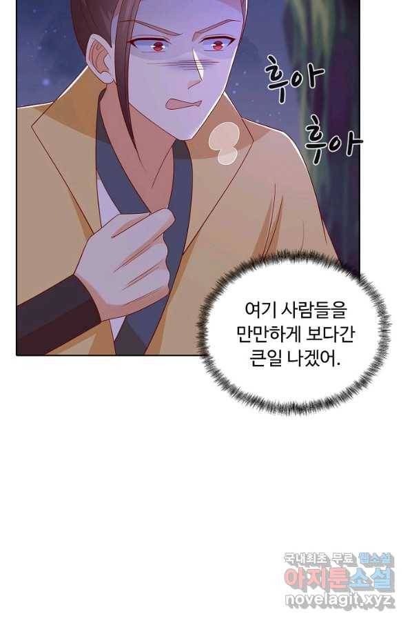 암흑 속에 피는 꽃 178화 31