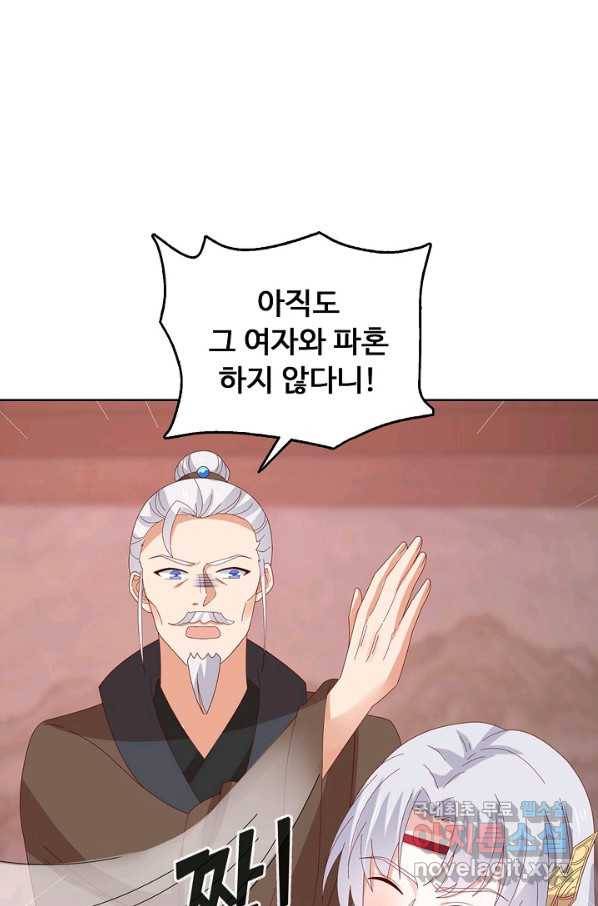 암흑 속에 피는 꽃 178화 33