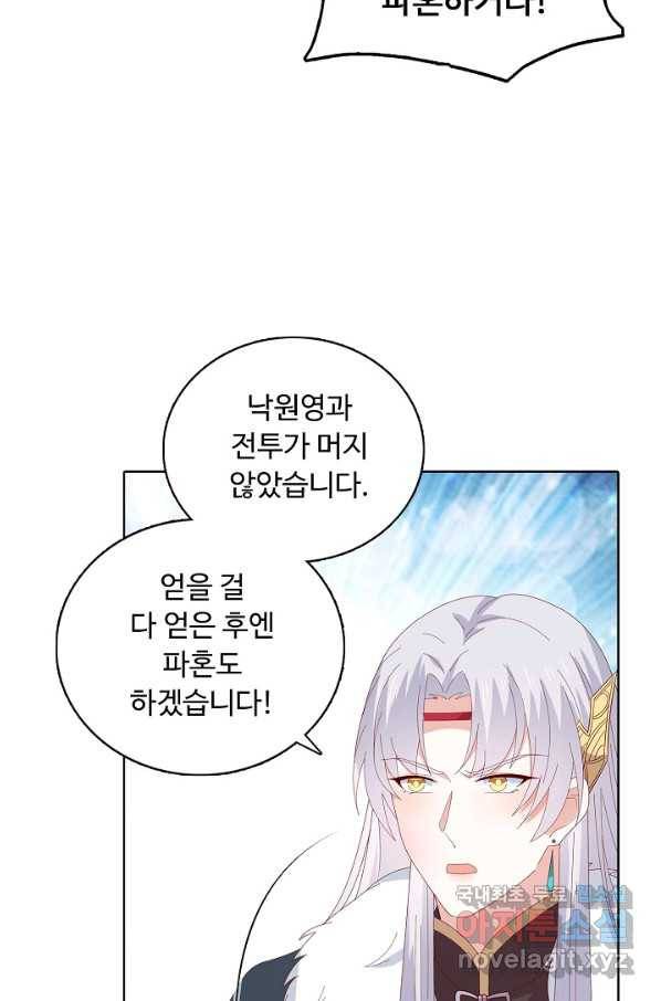 암흑 속에 피는 꽃 178화 38