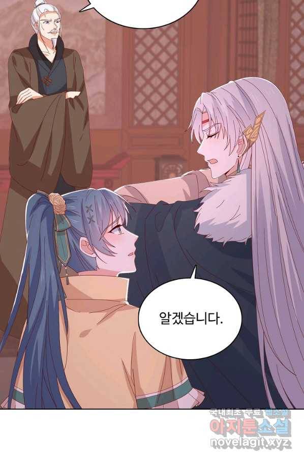 암흑 속에 피는 꽃 178화 40