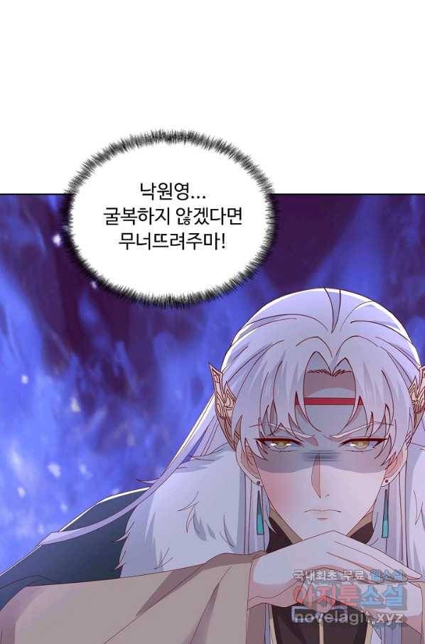 암흑 속에 피는 꽃 178화 41