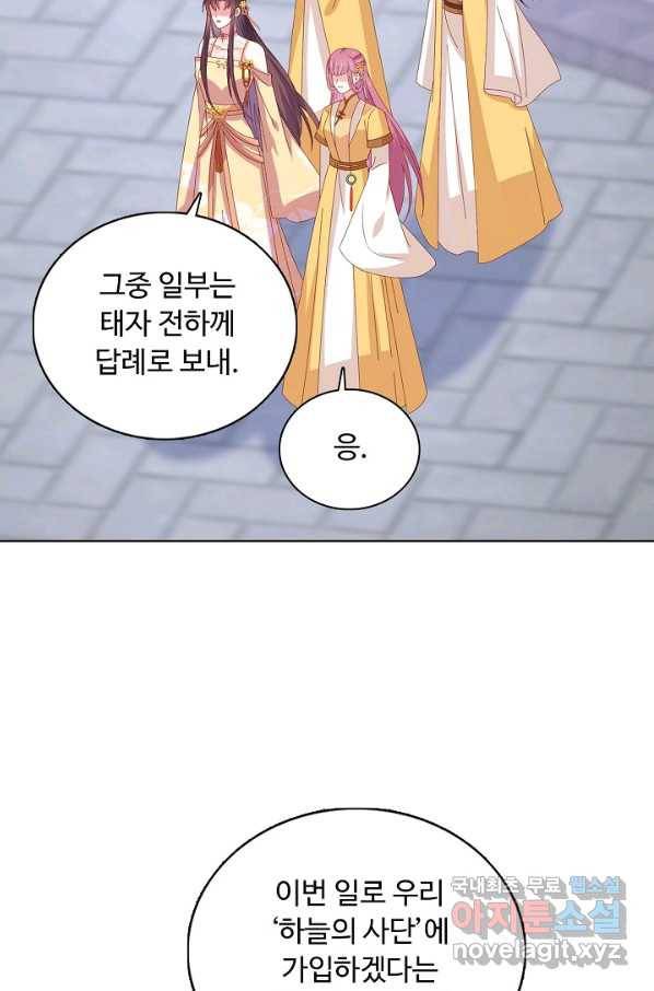 암흑 속에 피는 꽃 178화 43