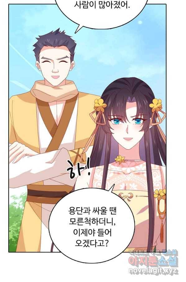 암흑 속에 피는 꽃 178화 44