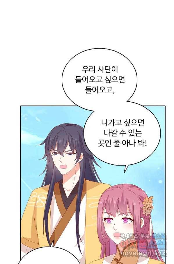 암흑 속에 피는 꽃 178화 45