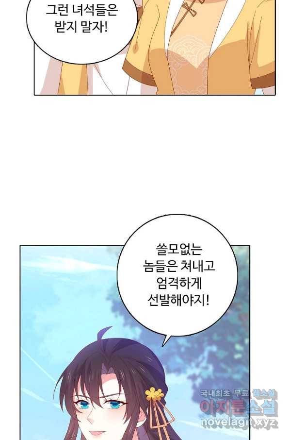 암흑 속에 피는 꽃 178화 46