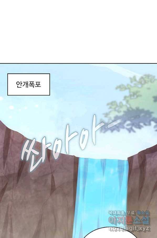 암흑 속에 피는 꽃 178화 49