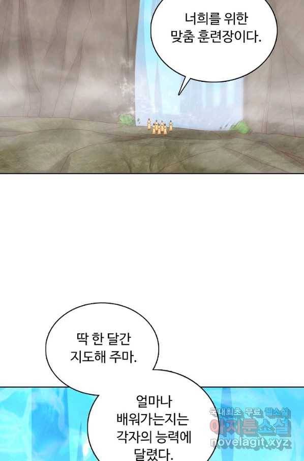 암흑 속에 피는 꽃 178화 50