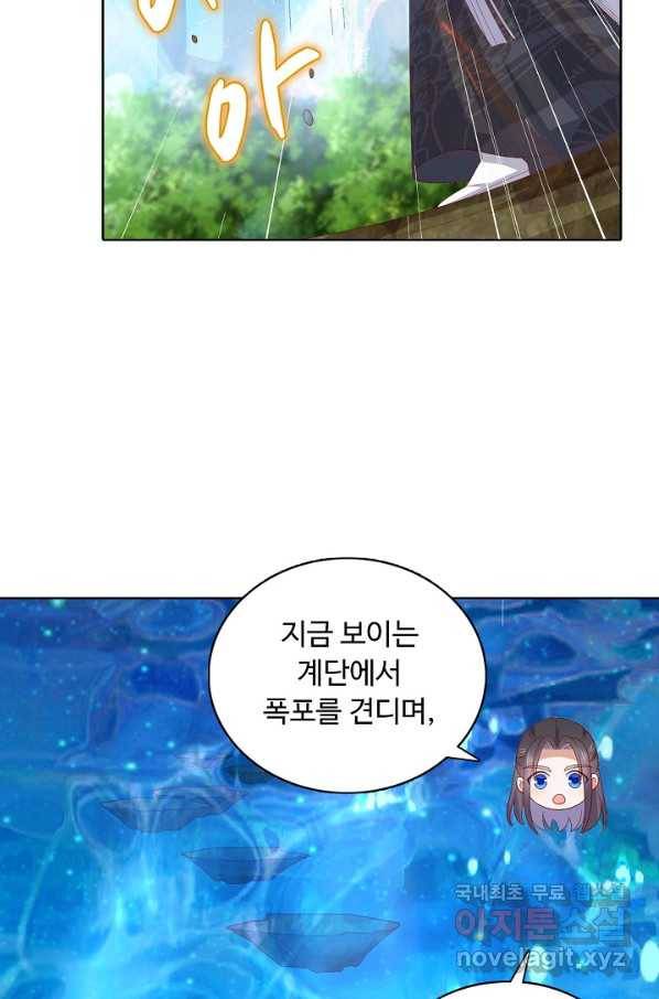 암흑 속에 피는 꽃 178화 54