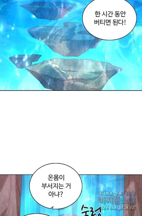 암흑 속에 피는 꽃 178화 55