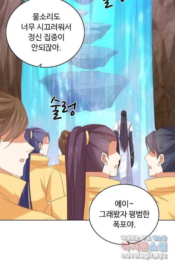 암흑 속에 피는 꽃 178화 56