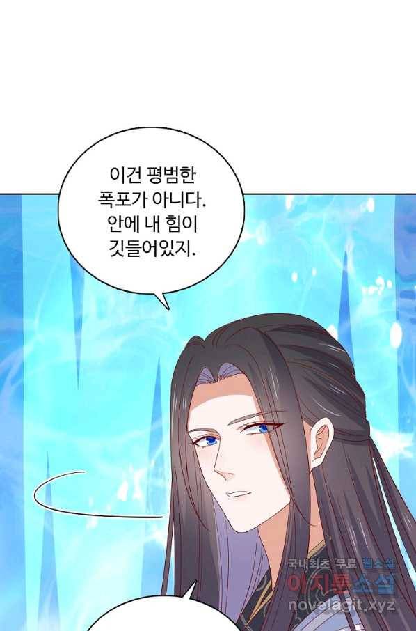 암흑 속에 피는 꽃 178화 57