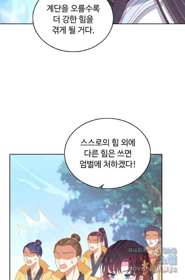 암흑 속에 피는 꽃 178화 58