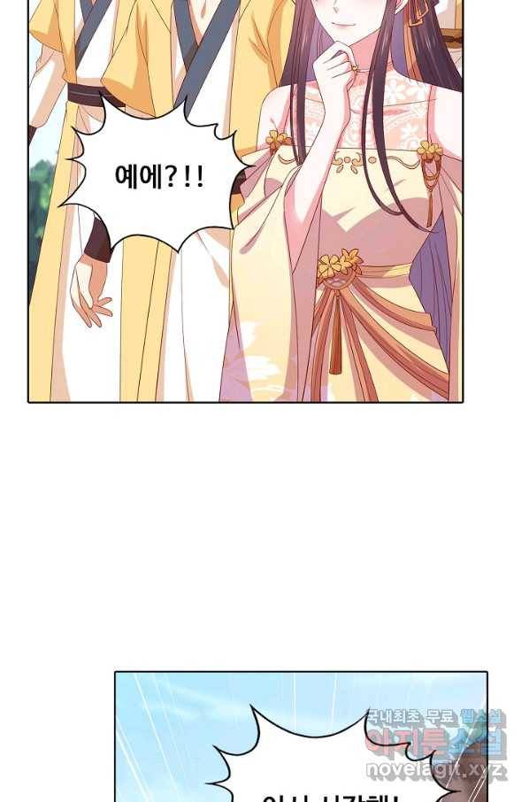 암흑 속에 피는 꽃 178화 59