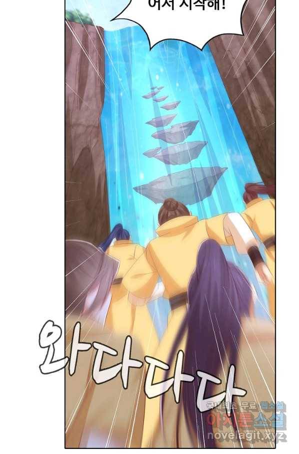 암흑 속에 피는 꽃 178화 60