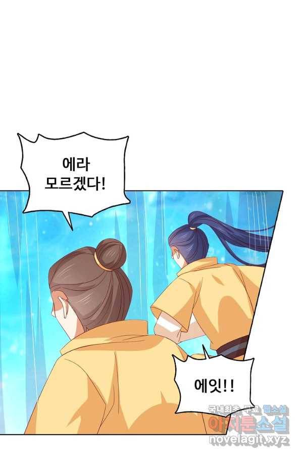 암흑 속에 피는 꽃 178화 61