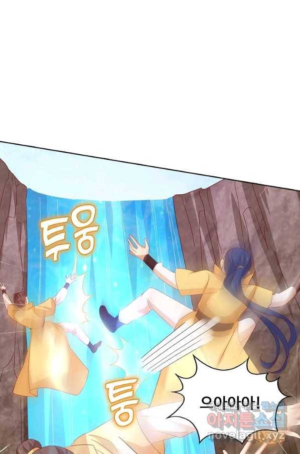 암흑 속에 피는 꽃 178화 62