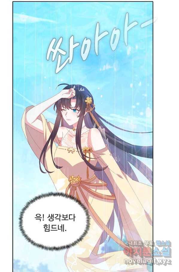 암흑 속에 피는 꽃 178화 64