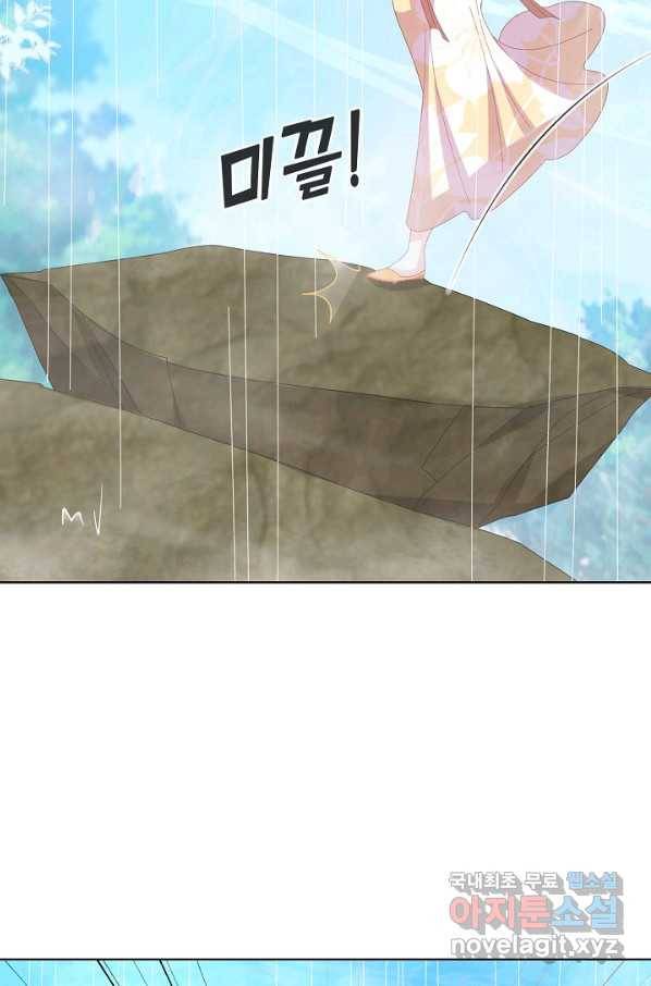 암흑 속에 피는 꽃 178화 66