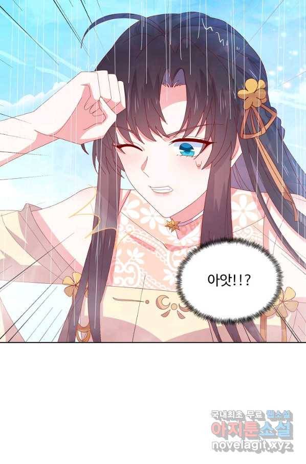암흑 속에 피는 꽃 178화 67