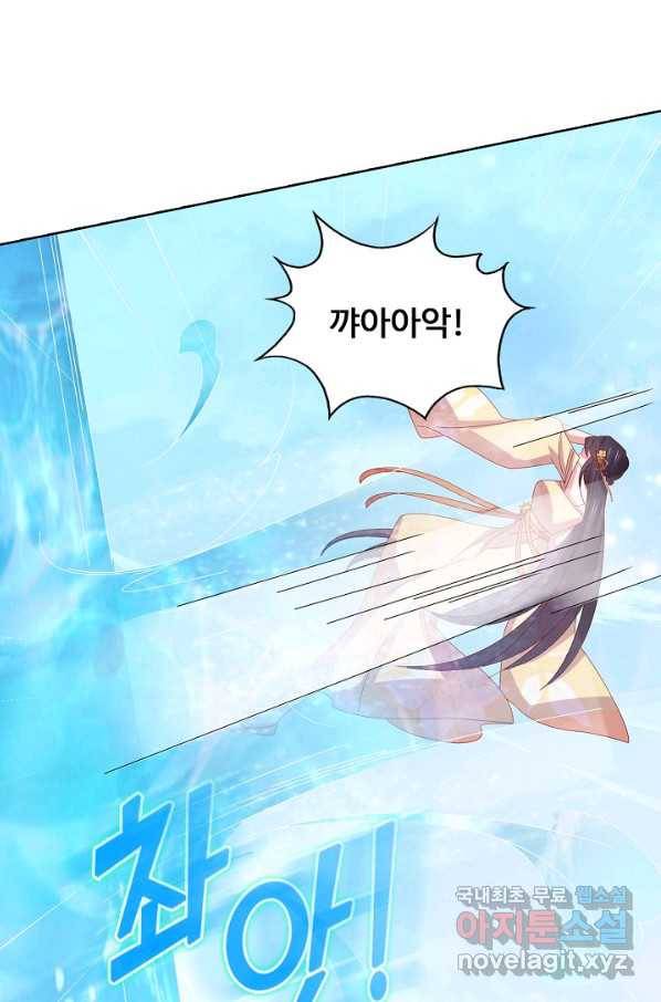 암흑 속에 피는 꽃 178화 68