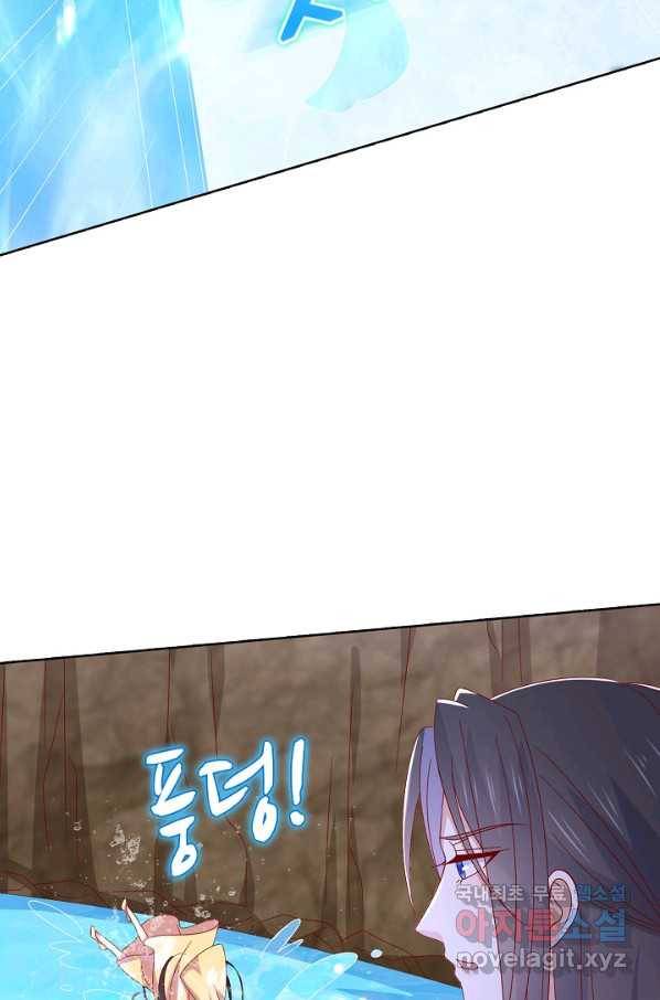암흑 속에 피는 꽃 178화 69
