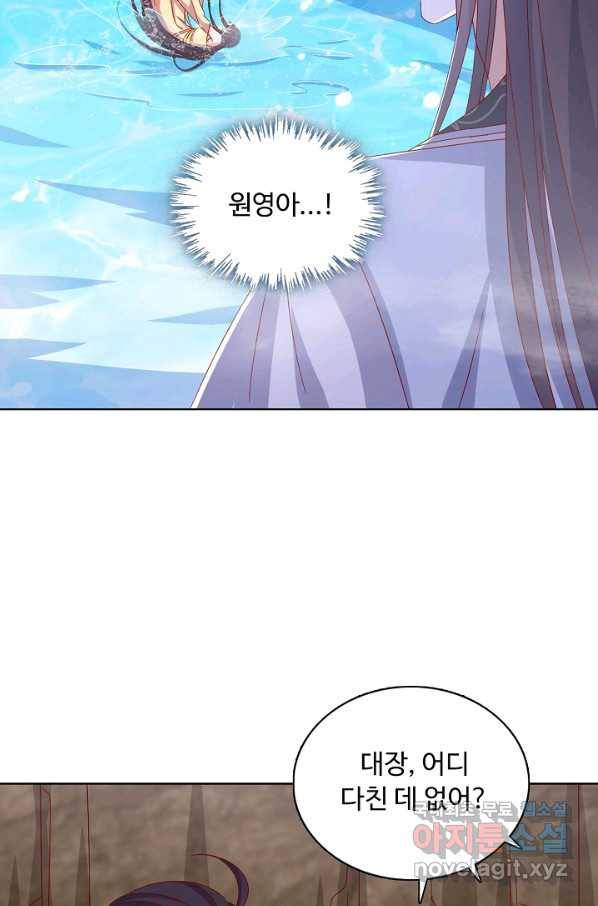 암흑 속에 피는 꽃 178화 70