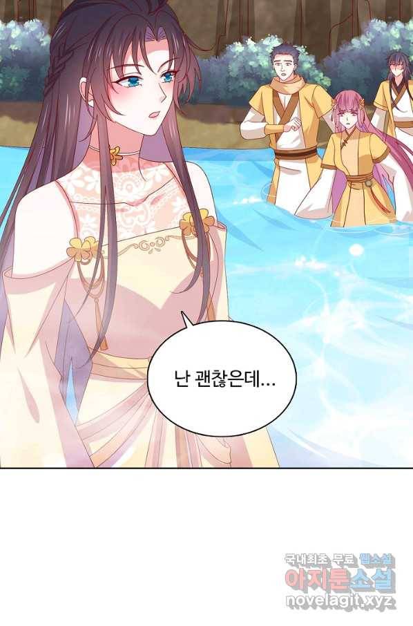 암흑 속에 피는 꽃 178화 71