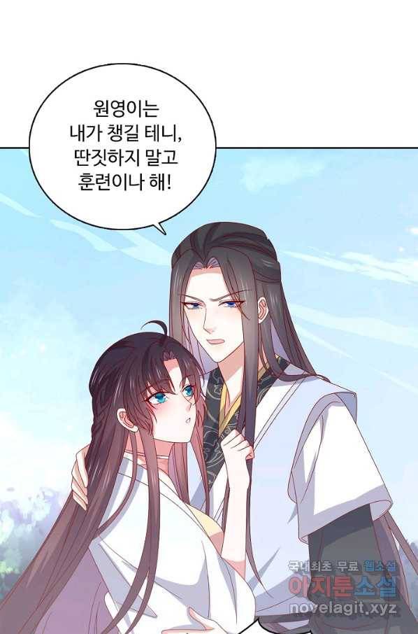 암흑 속에 피는 꽃 178화 73