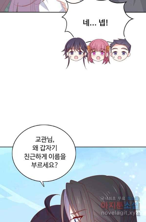 암흑 속에 피는 꽃 178화 74