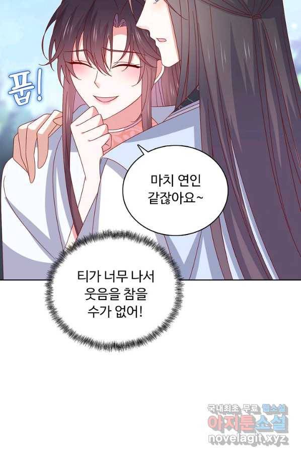 암흑 속에 피는 꽃 178화 75