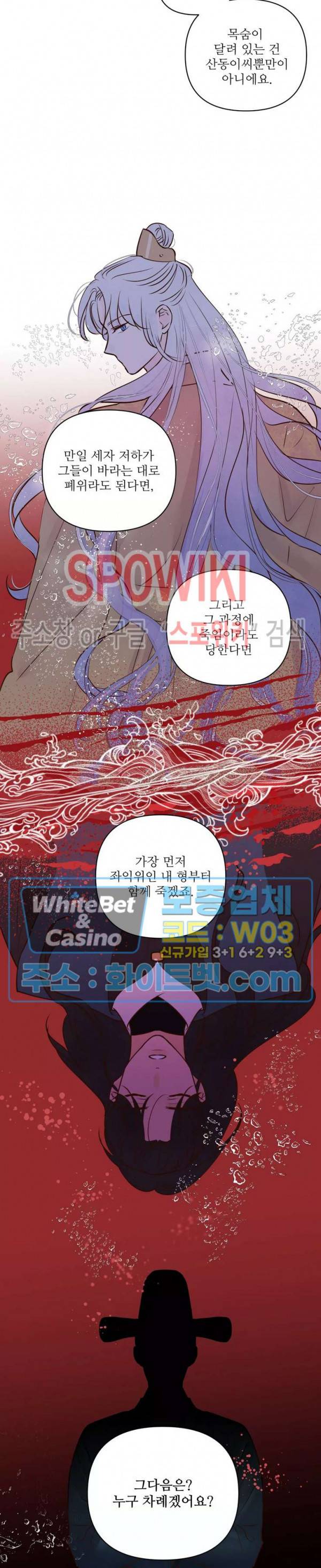 용왕님 대기중 37화 2