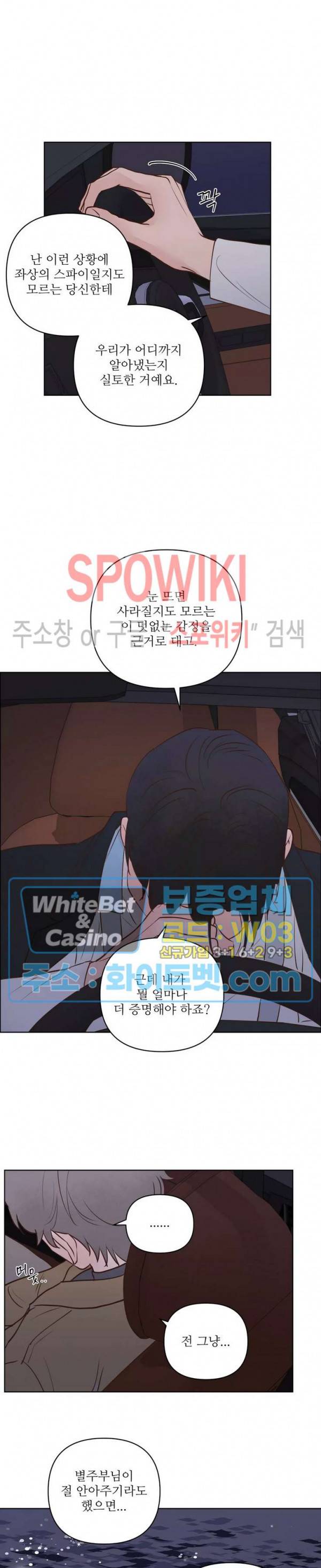 용왕님 대기중 37화 4