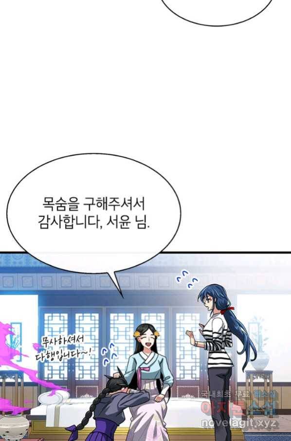 뽑기로 강해진 SSS급 헌터 49화 18