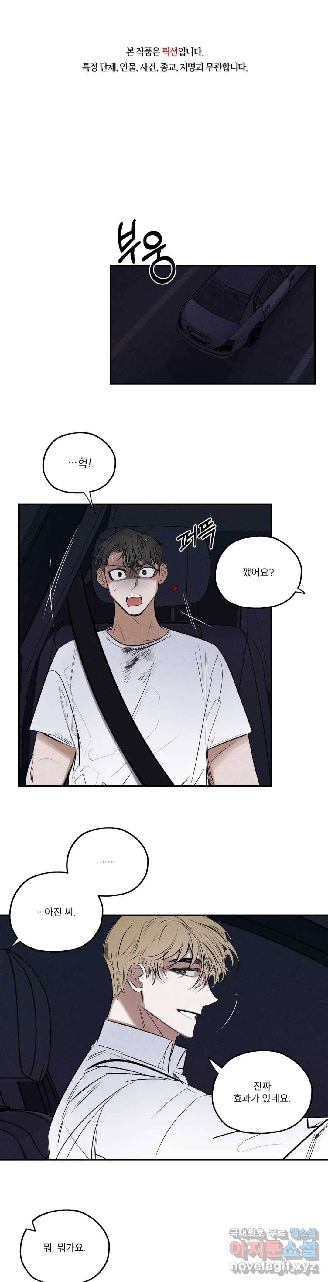 사화 41화 1