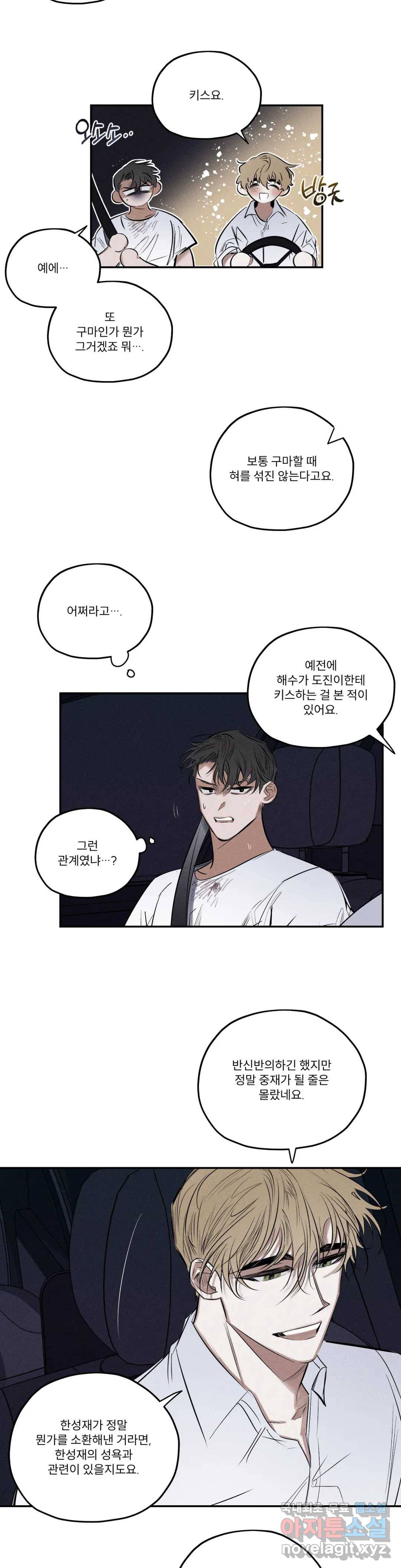 사화 41화 2