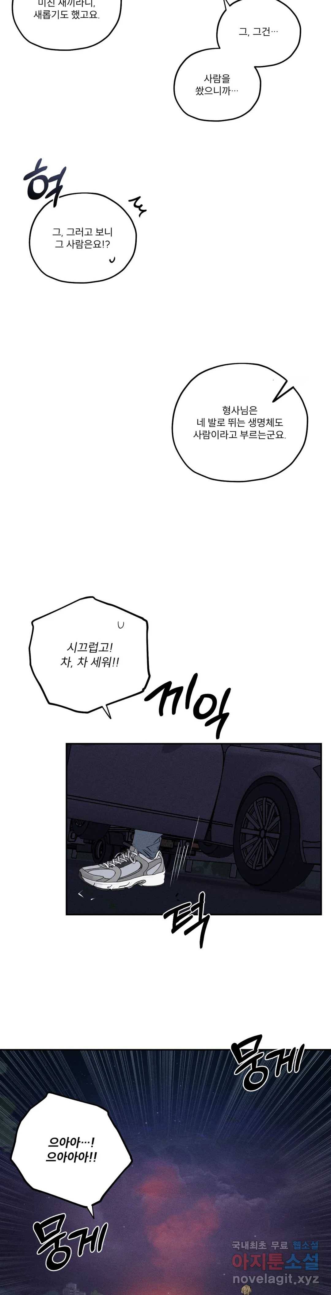 사화 41화 4