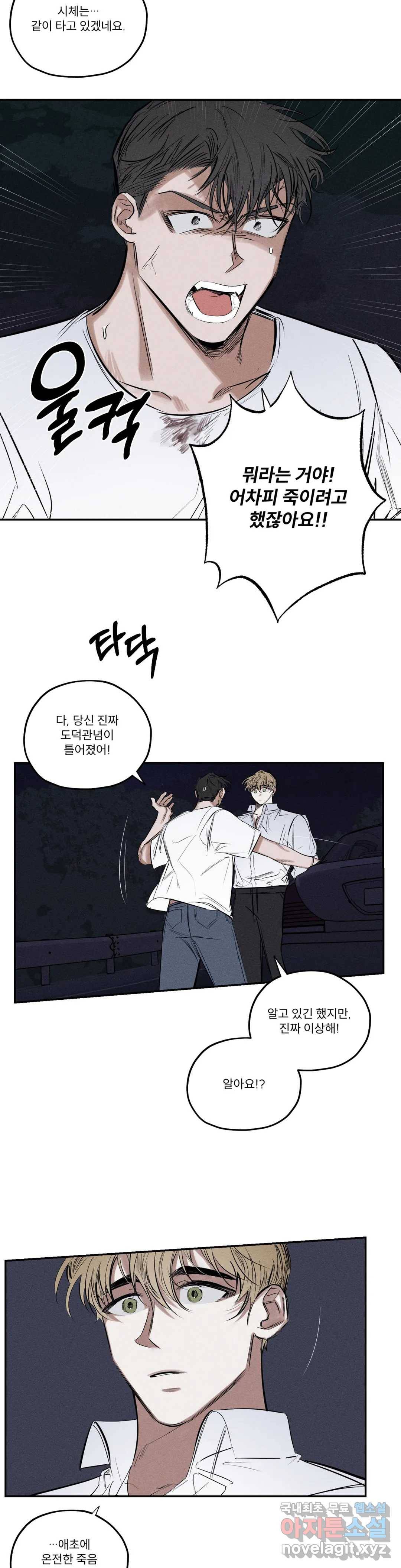 사화 41화 6