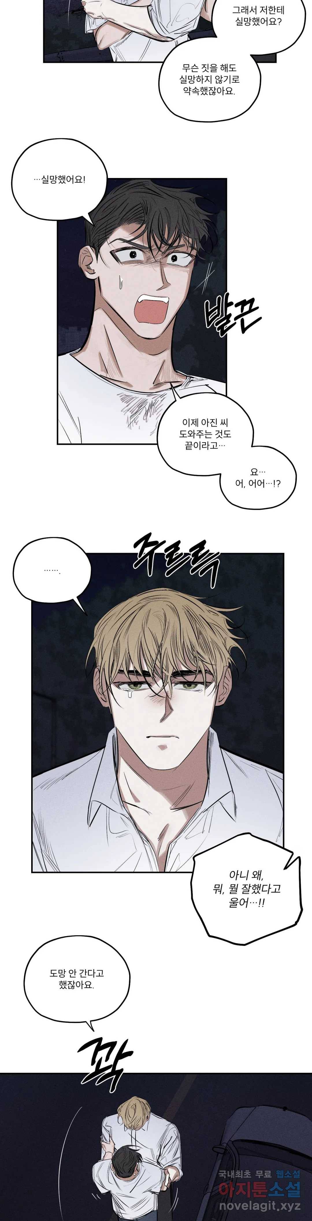사화 41화 9