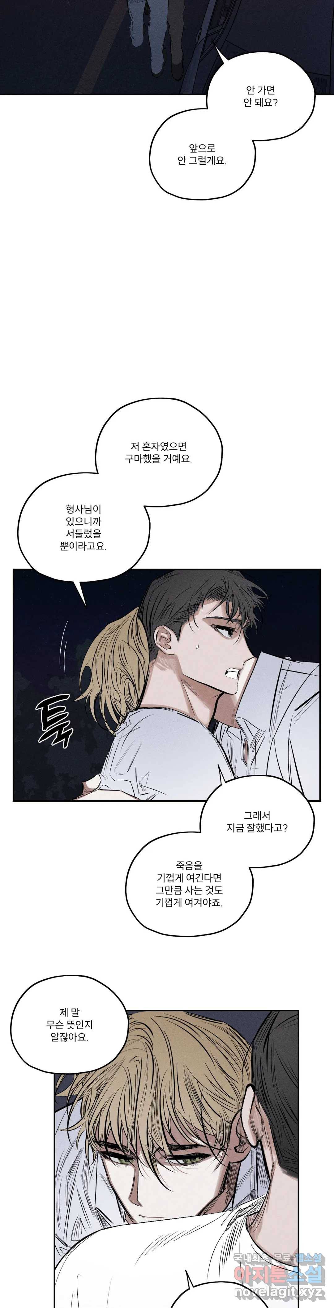 사화 41화 10