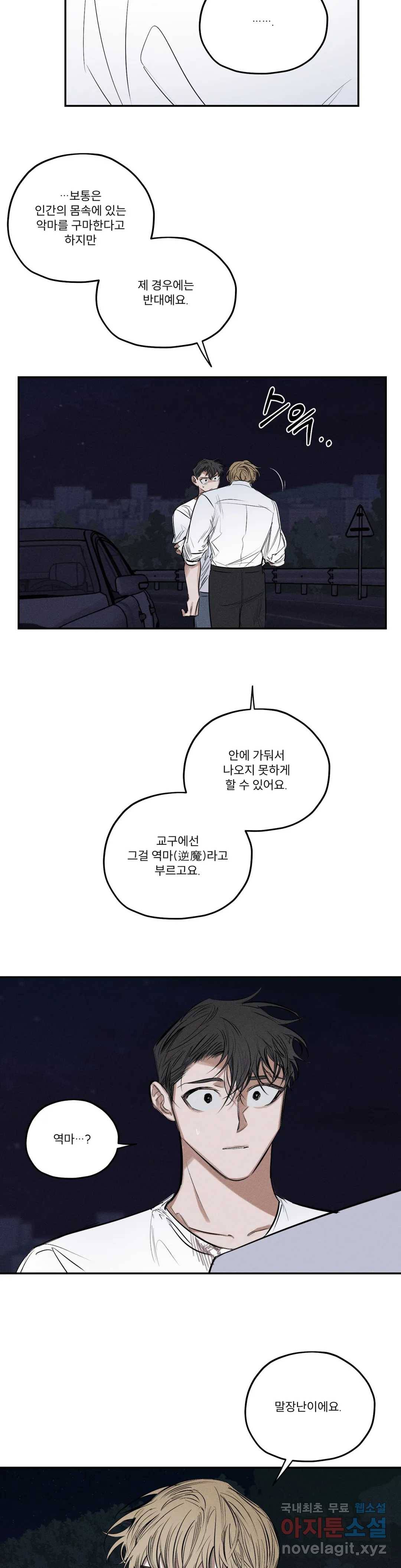 사화 41화 11