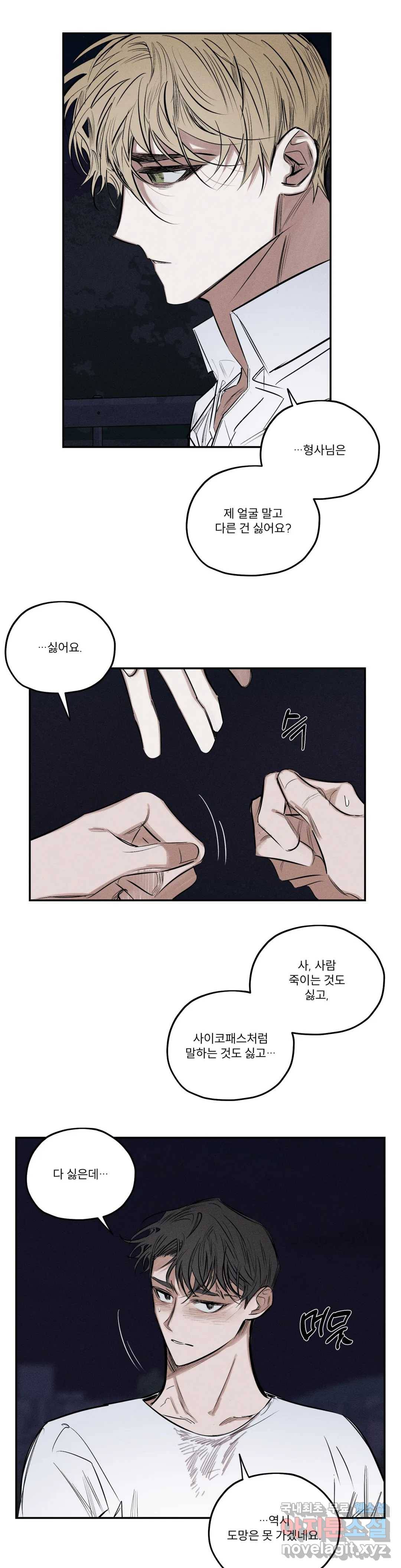 사화 41화 13