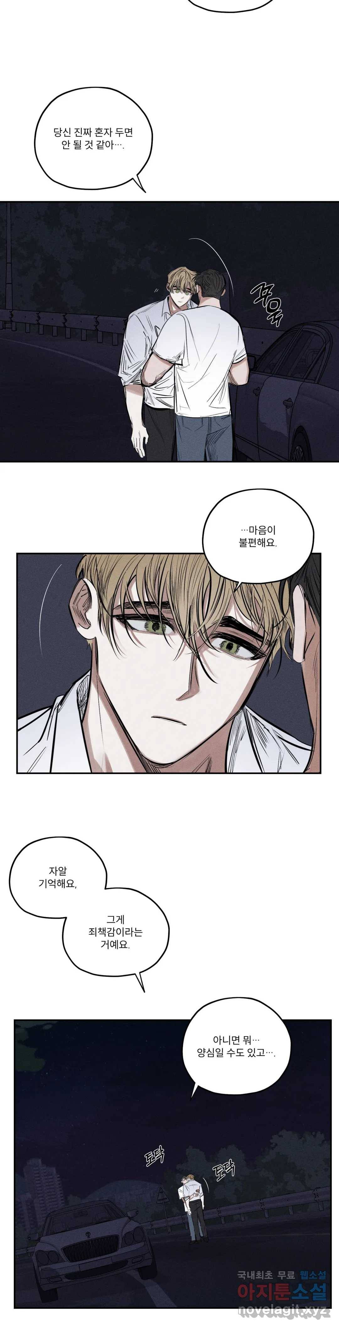 사화 41화 14