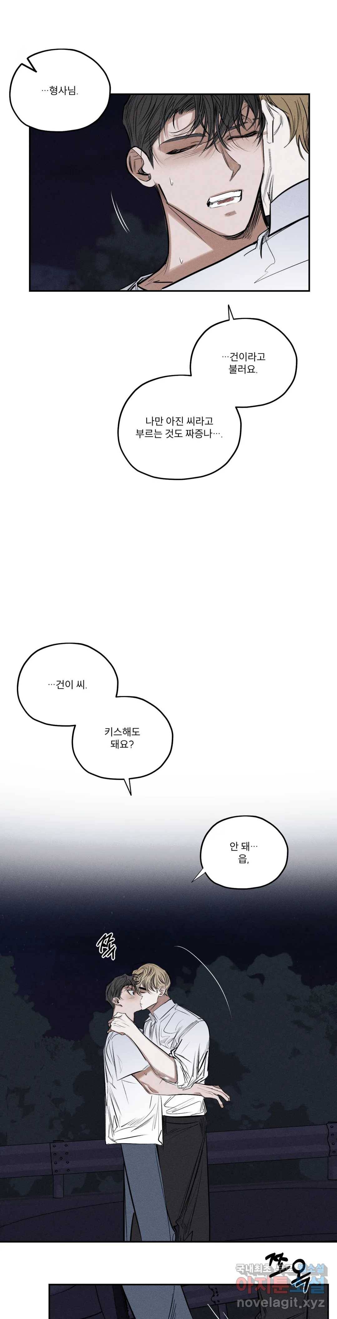사화 41화 15