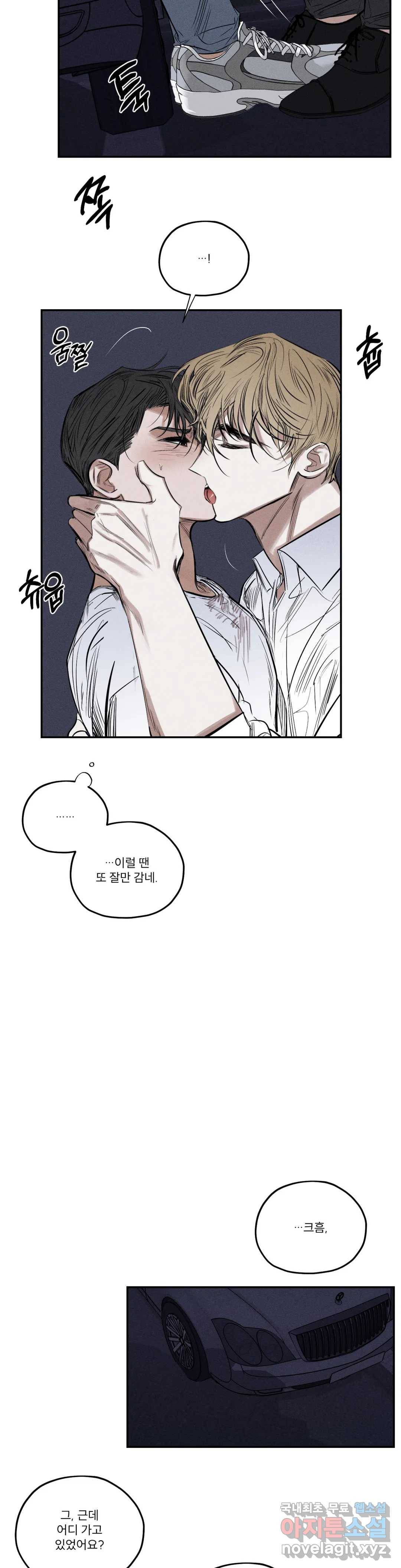 사화 41화 16