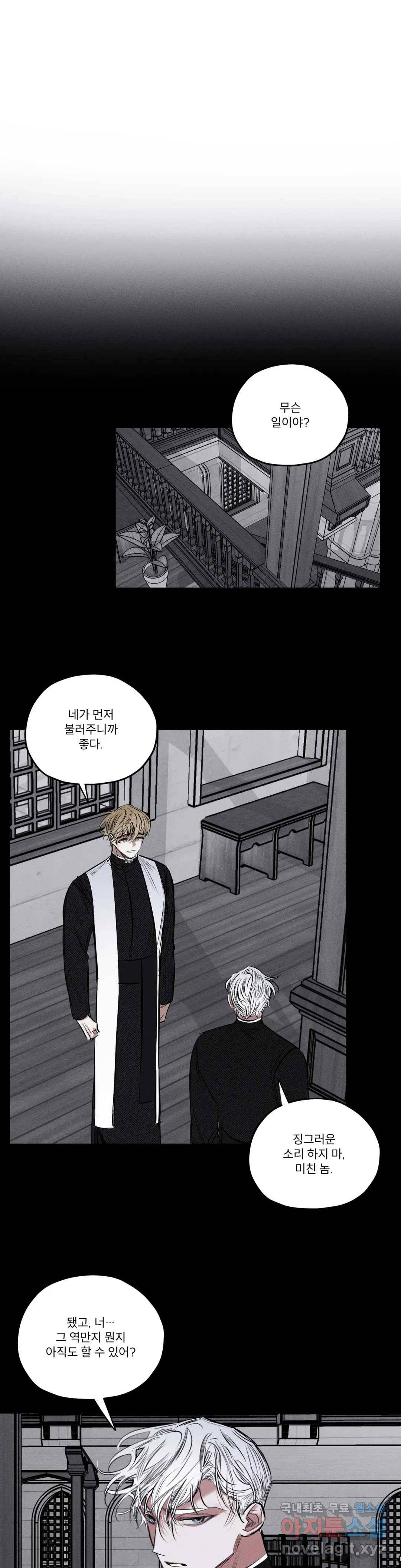 사화 41화 18