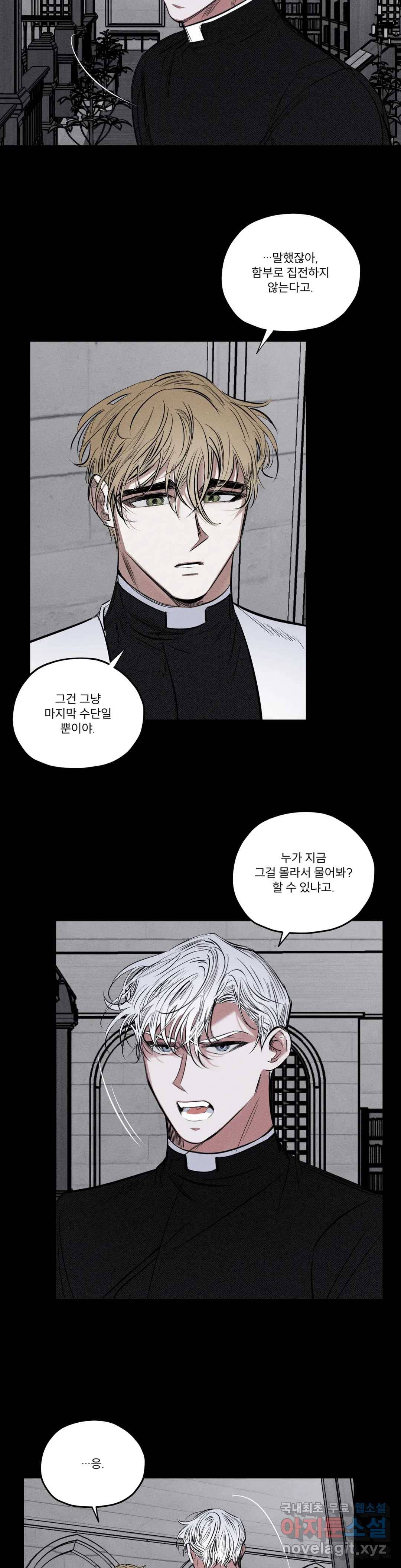 사화 41화 19