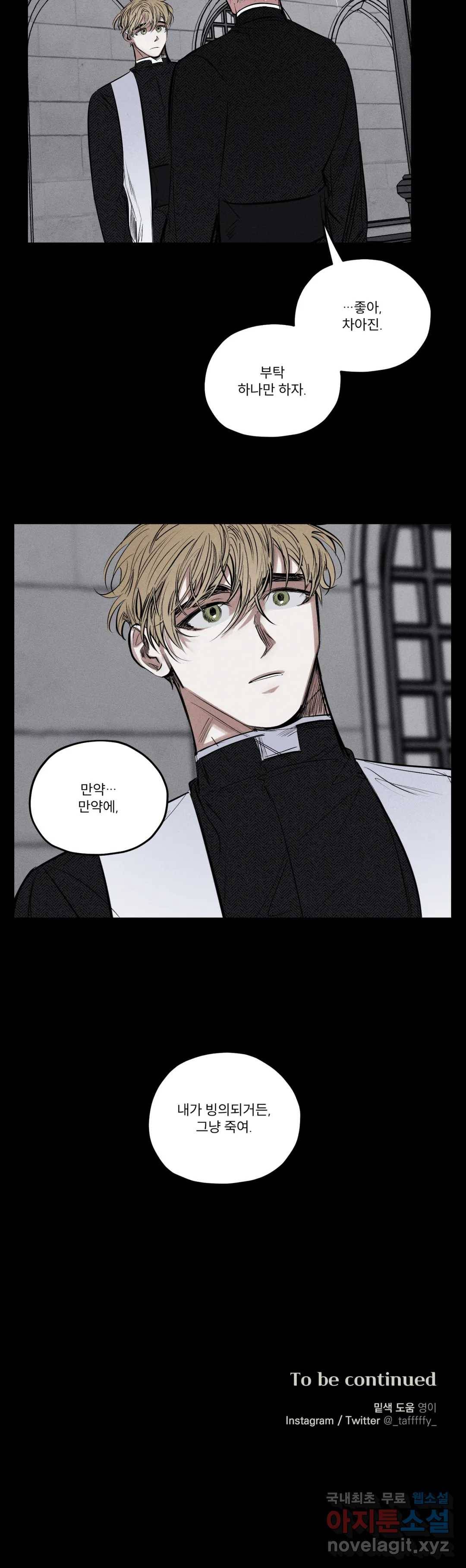 사화 41화 20