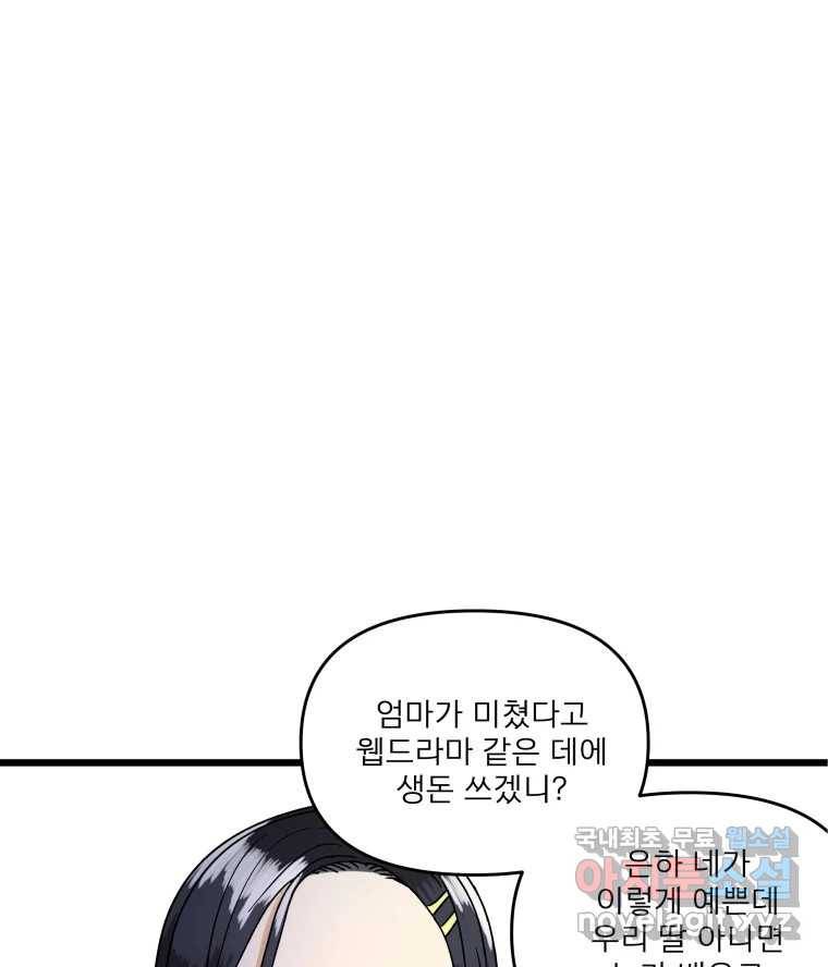 안젤리카 17화 1